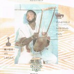 samite